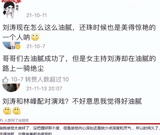 袁泉树立新标杆，无视网友大胆开麦，背后究竟是谁在撑腰？