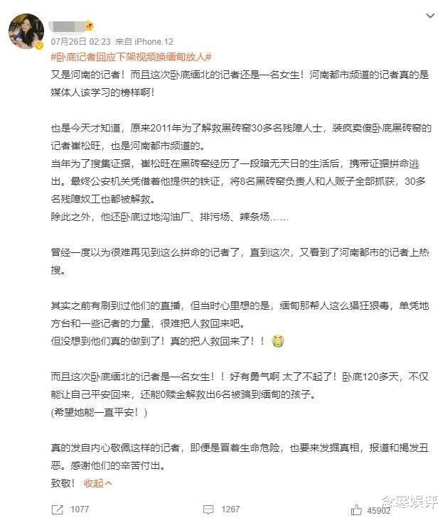 缅北诈骗事件风头正旺，观众喊话吴京退票，要挟他拍摄《战狼3》