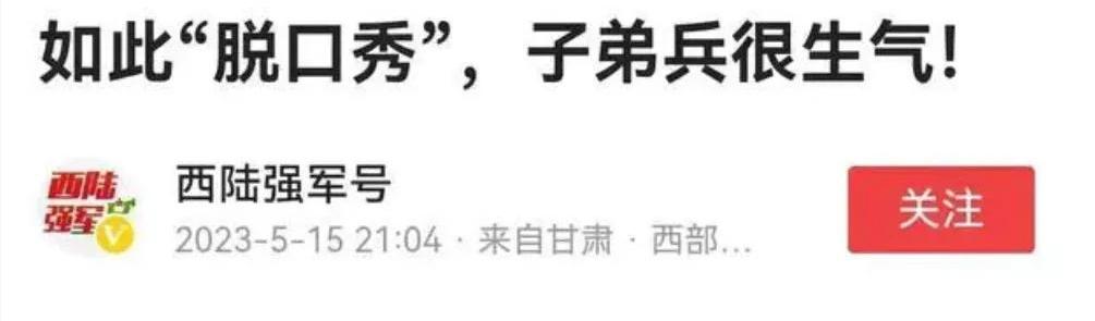 笑果文化|笑果文化如何一步步自食恶果走向深渊