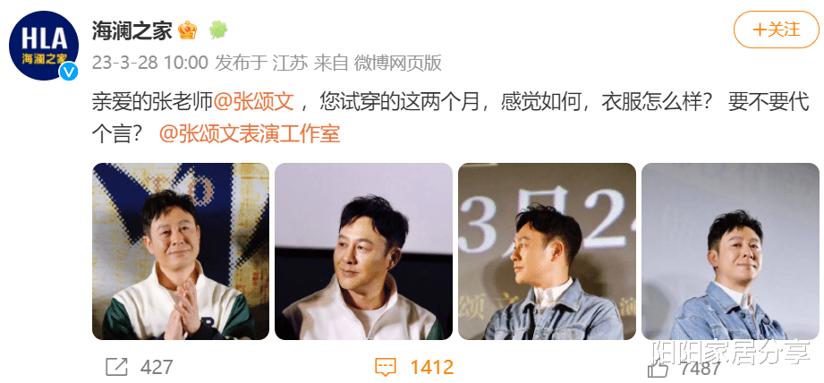 迪士尼|好卑微!海澜之家公众号删除张颂文代言文章,门店下架宣传海报!