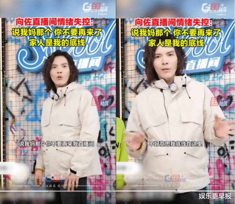 向佐直播被批「妈妈带货失败」气炸情绪失控怒吼：给我滚！
