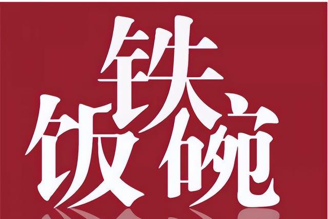 理工科|公务员迎来“新变化”,薪资现状或被打破,老师也会受影响吗?