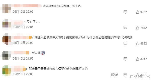 大S|小S夸姐夫是全家依靠,具俊晔称妈妈喜欢大S一切!