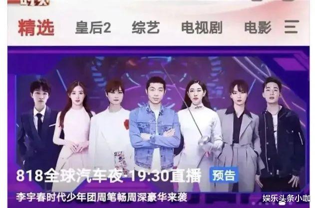 李宇春|余景天被粉丝害惨?李宇春音乐裁缝?