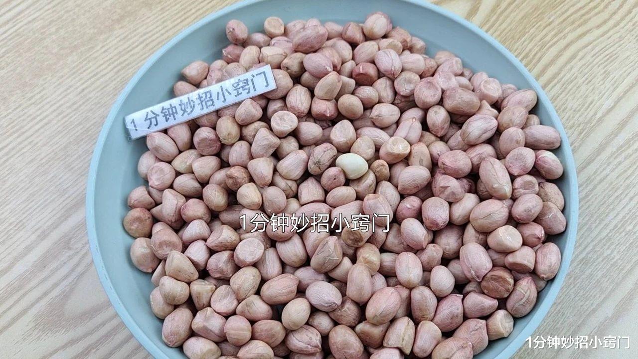|花生米家里还有买吗?多忙都看看,现在清楚还来得及,不懂亏大了