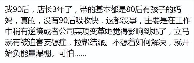 为什么越来越多的90后辞职？网友：职场风气都被上一代搞坏了