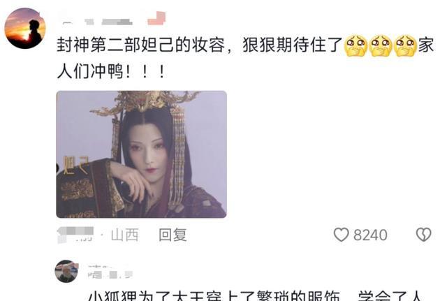 《封神》第二部的妲己更美，华丽又妖孽，看不到就亏了！