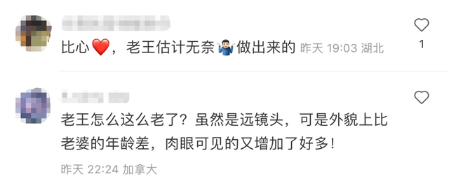 田朴珺|王石田朴珺婚变风波后同框！女方面无表情要求秀恩爱，男方显无奈！