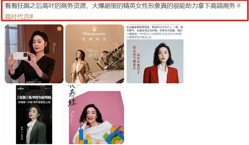 高叶|在走红4个月后,再看“大嫂”高叶的处境,黄渤当初说的全对!