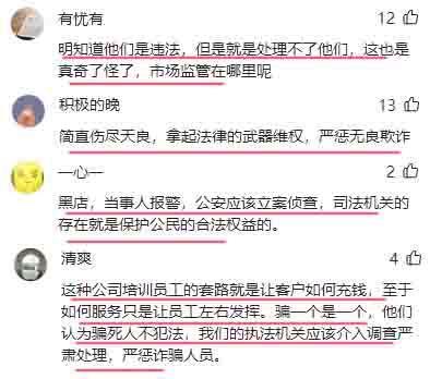 黑店！老人“知名美发店”消费60万，遭贷款充值：养老钱被掏空！