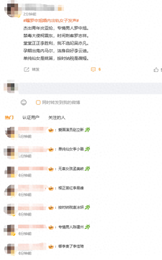 又一受害人控诉罗中旭 ：每到一个地方演出，都骗不同的女生来酒店