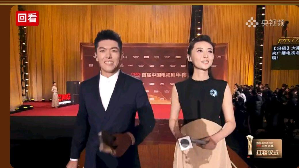 陶玉玲|张舒越冯硕主持总台首届电视剧年度盛典红毯，准备不足且多次嘴飘
