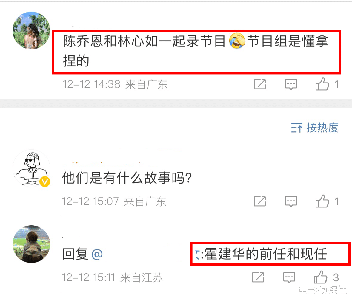 林心如和陈乔恩一起录节目!两人尴尬避嫌,生图曝光明星秒变素人