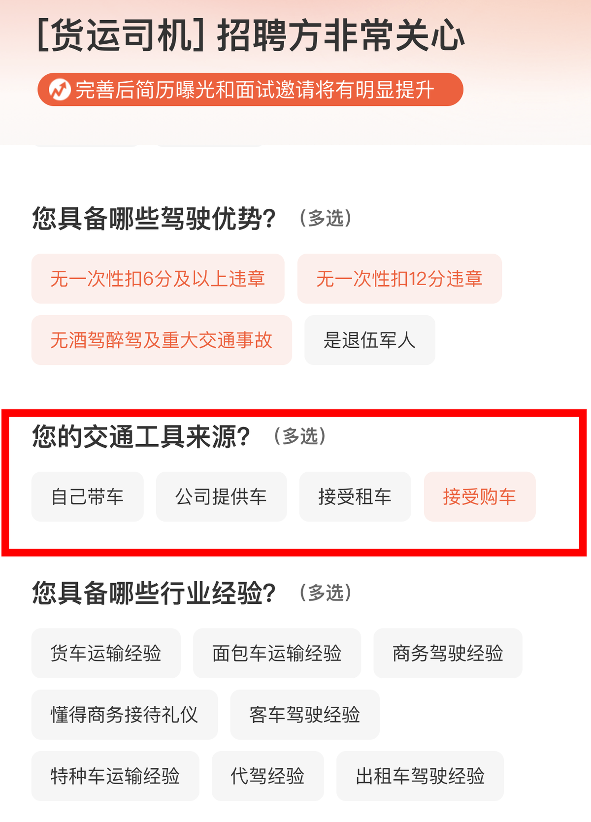 |十几万的坑可不敢跳，亲自暗访“买车包货源”套路有多深！