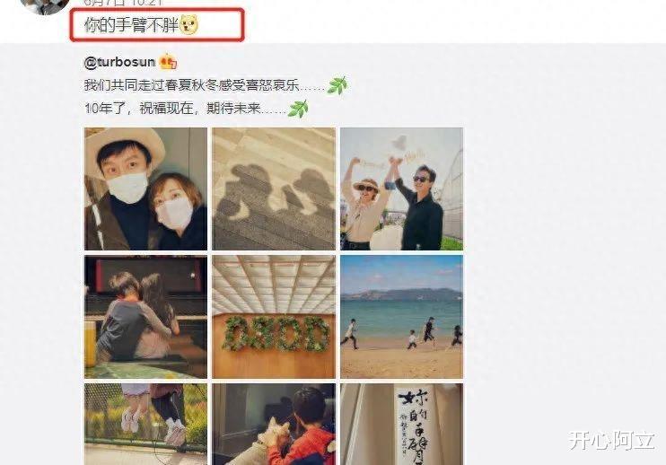 孙俪深夜发文揭露邓超真面目:结婚9年,他前段时间没变