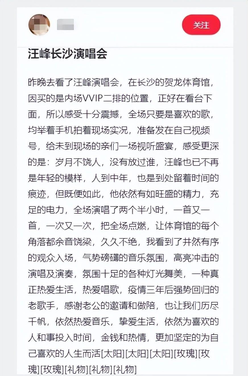 约翰尼·德普|太尴尬!汪峰“长沙演唱会”头条