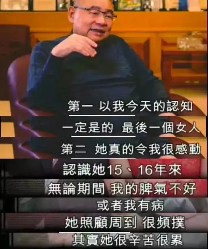 71岁刘銮雄:玩28个女星,花3亿换肾,最后却娶了平平无奇的记者