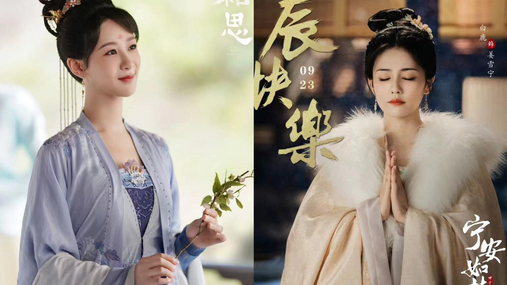 宁安如梦|5月《宁安如梦》与《长相思》对打，白鹿杨紫一对三男，哪部能胜