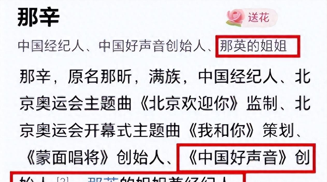 被“转腚费”困扰的那英,终于道歉,可惜为时已晚,疑似介入调查