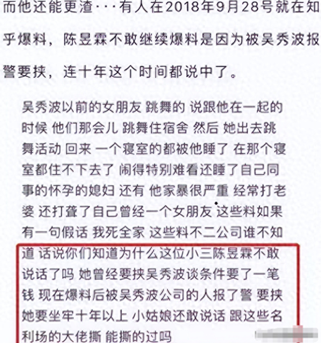 吴秀波渣男史：睡遍前女友整个宿舍，连同事怀孕的媳妇都没放过