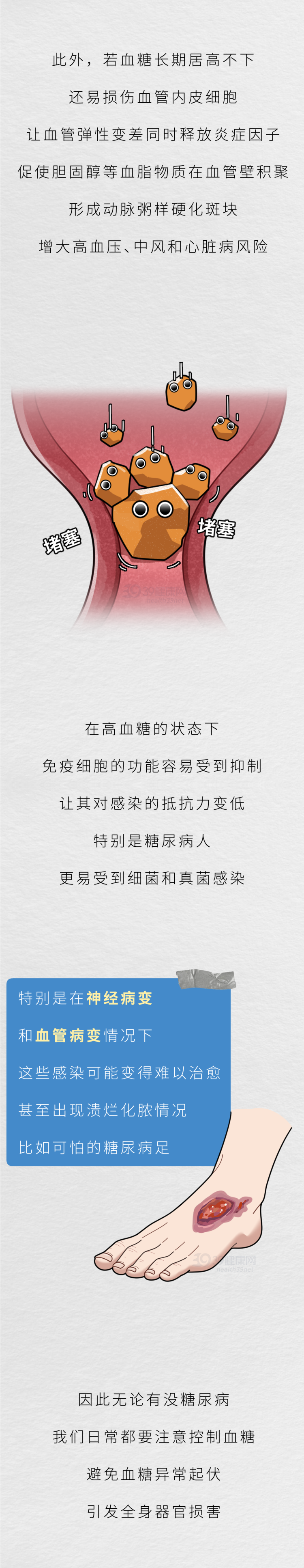 糖尿病的“祸根”被揪出？不想血糖升高，4种食物最好少碰