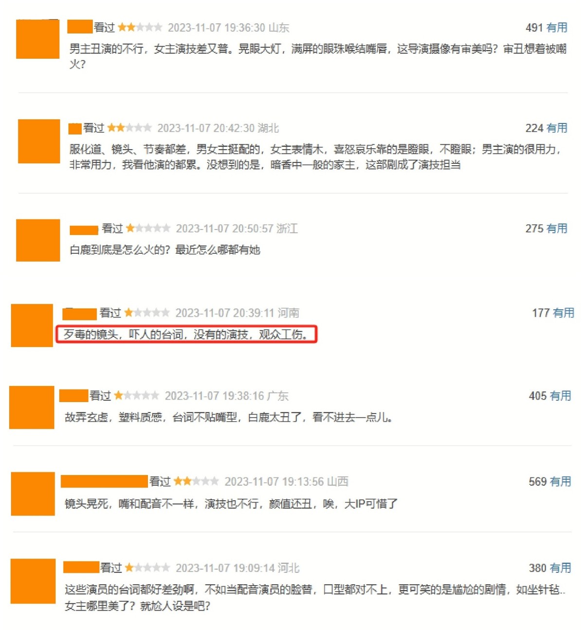 白鹿也拯救不了《宁安如梦》？热度爆了，但观众弃剧理由很一致