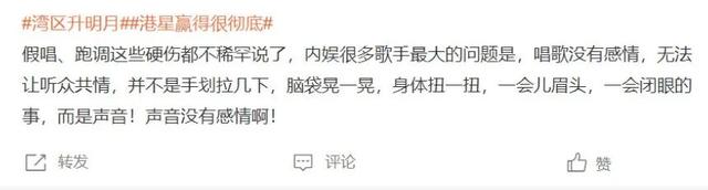 讽刺！当红顶流假唱都这么明显了，播放量却吊打出道40年的刘德华