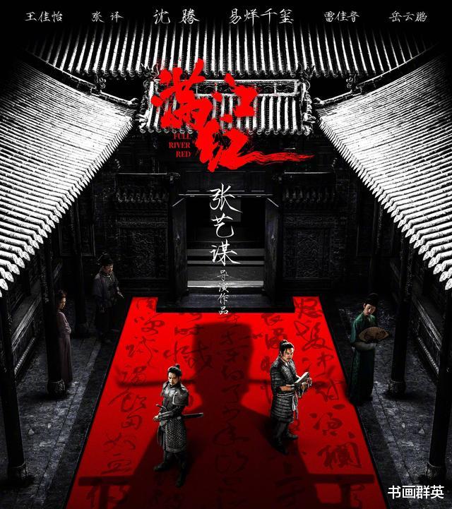 满江红|《满江红》成了“满江湖”?海报书法被猛批,全是错字别字江湖字