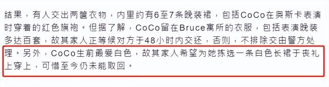 李玟百条礼服失踪！丈夫拒家人进门拿遗物，下葬所穿寿衣仍未寻回