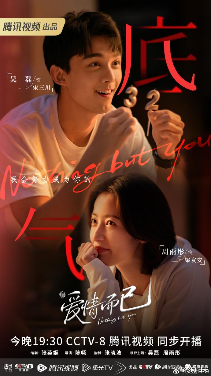 千呼万唤! 《在暴雪时分》定档,冬季雪天适合看吴磊赵今麦恋爱!