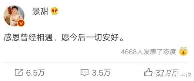 景甜|景甜:摆烂后,突然海阔天空