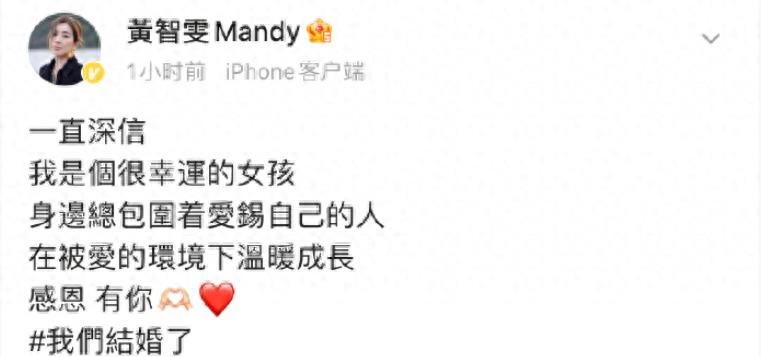 40岁女星黄智雯喜宣婚讯！深情十载，老公的身份揭秘震撼娱乐圈