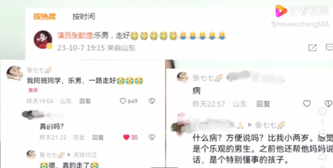 曝傅艺伟30岁独子去世，家人含泪办葬礼，中戏同学证实并透露死因