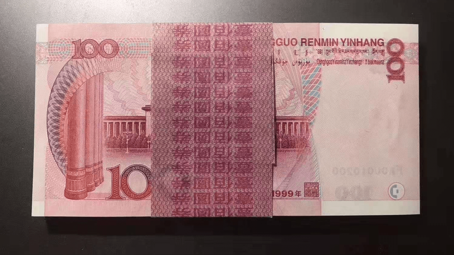 2500一张,99年100元纸币中,这几个冠号要留意 - 文化资讯(主打网)