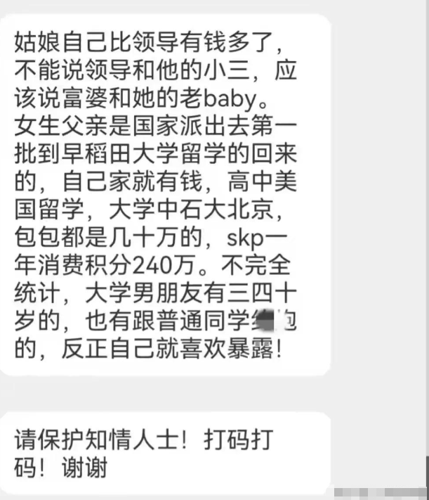 街拍|牵手门胡某勇被撤职，素颜照被扒，奢华生活超想象，知情人曝内幕