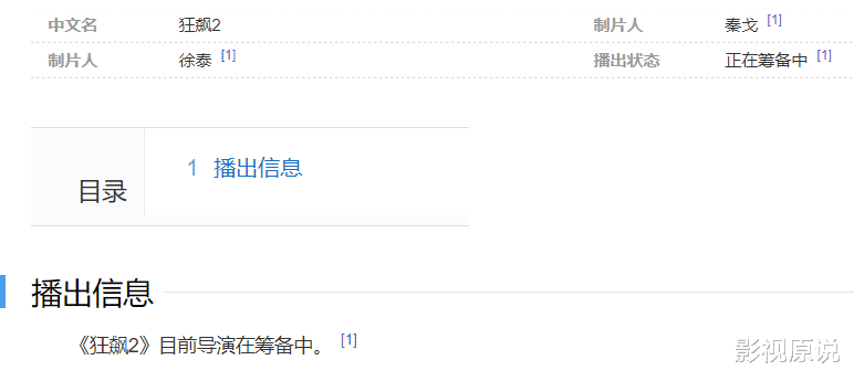《狂飙2》将开拍，张颂文不会回归，故事重新开启