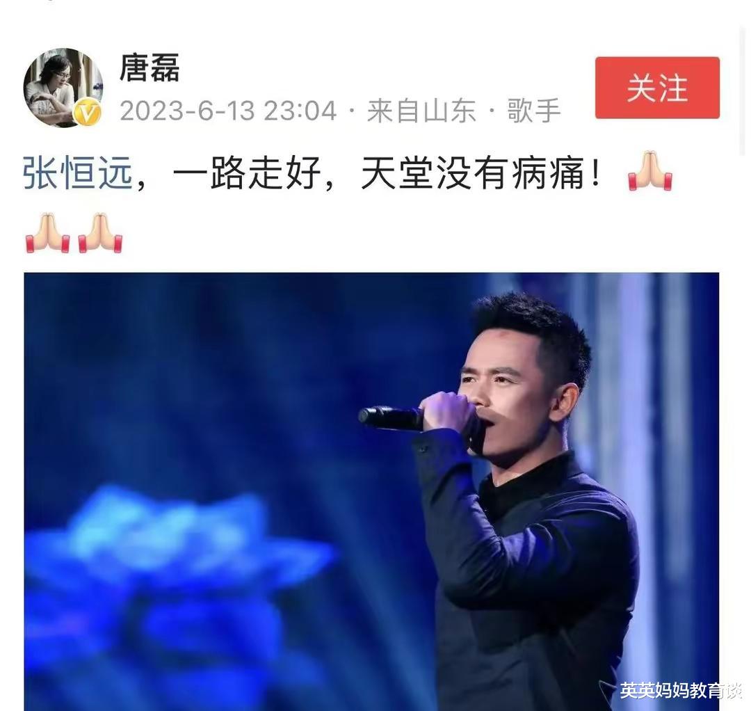 张恒远|《好声音》第二季亚军张恒远去世,才跟毕夏结婚一年,儿子已出生