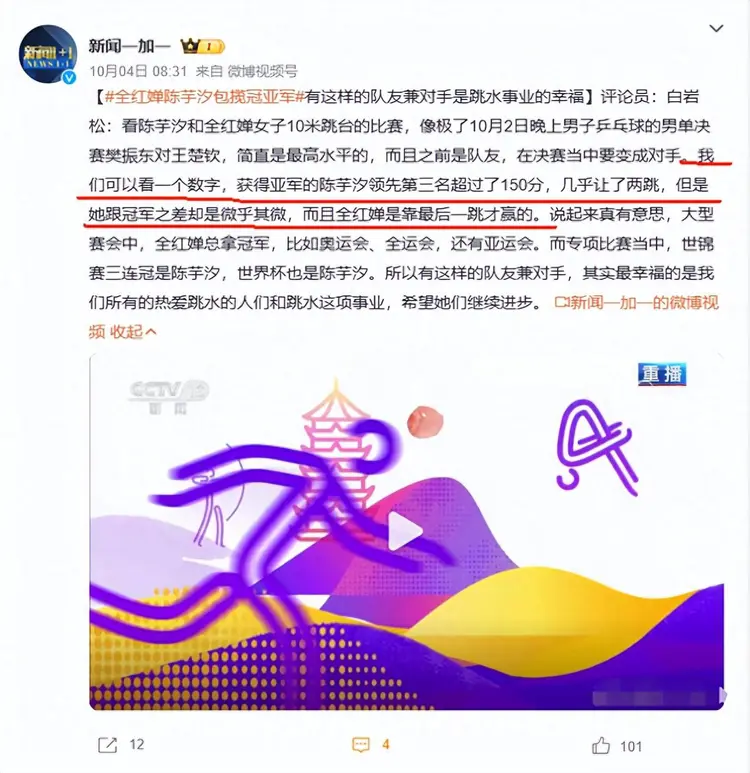 白岩松对全红婵的点评引发争议：网友表示“听来让人感觉不舒服”