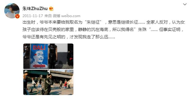 朱珠|突然官宣结婚,京圈公主找了圈外大佬