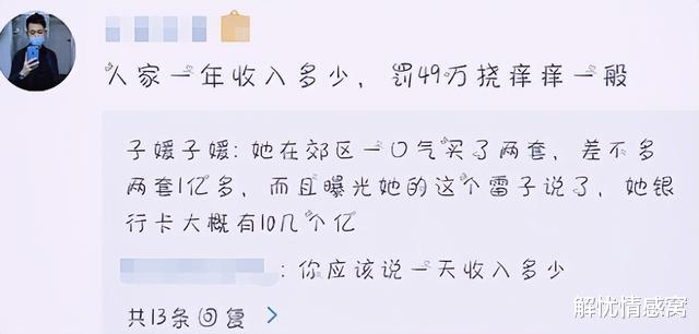 小贝|网红小贝饿了因虚假宣传被罚46W！上亿豪宅被扒，老公身份大有来头