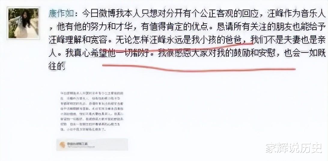 康作如离开汪峰状态变极差,离异十年未婚,教育女儿要对汪峰好
