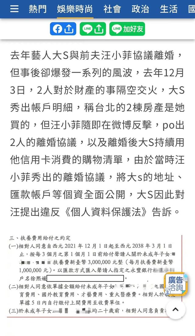 汪小菲|汪小菲以被告身份 被台北地检署传唤，开完庭后把证件遗落在地检署