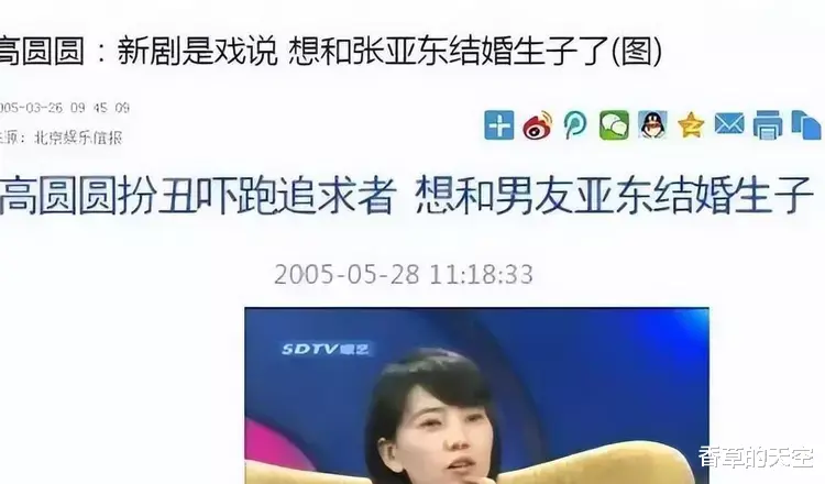 超能勇士|高圆圆赵又廷:结婚9年,命运已定