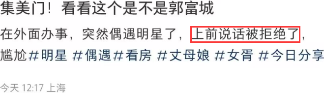 郭富城携妻女游蟠龙古镇,拒绝路人搭讪引非议,方媛生图一言难尽