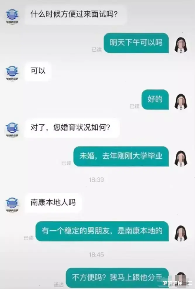 求职|00后找工作与HR的极限拉扯，聊天内容截图晒出，主打就是整顿职场