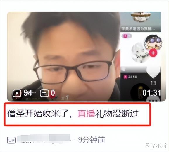 朱同学不装了!疑似建立直播团队,直播间控评,赚7万音浪