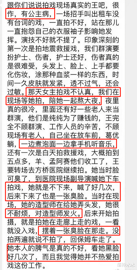 王楚然风波愈演愈烈!群演和素人纷纷出面,《庆余年2》官微沦陷