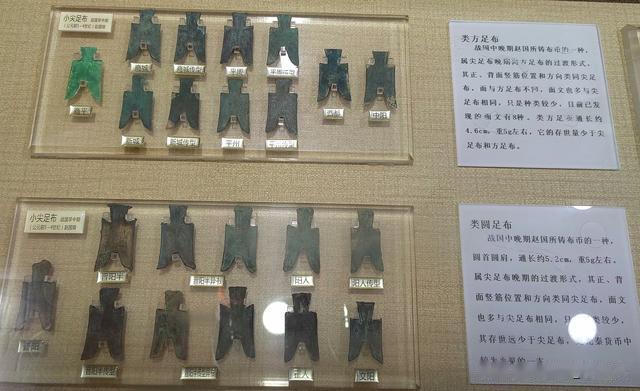 实拍光华钱币博物馆之春秋战国时期钱币