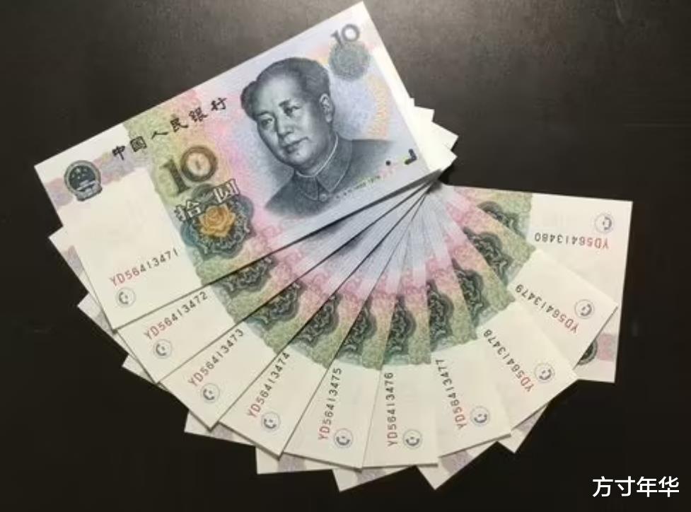 99版10元纸币，具有币王潜质，不要让自己后悔现在没有收藏
