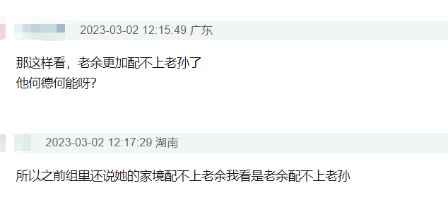 半熟恋人2|半熟恋人2：女嘉宾老孙被曝家族背景雄厚，家教非常严格